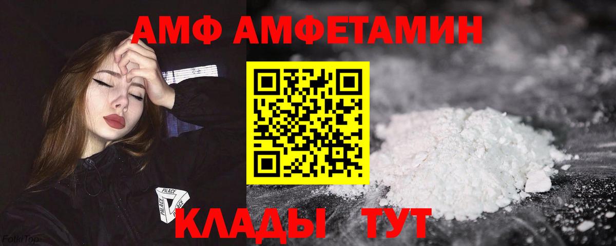 АМФ  АМФЕТАМИН  Вход с VPN  Кольчугино  Амфетамин 98% 