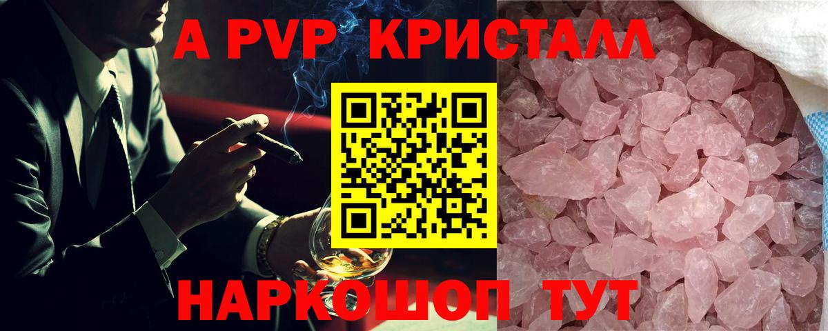 Alfa_PVP мука Кольчугино