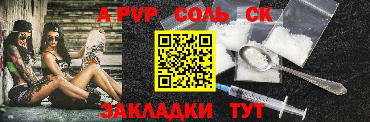 Alfa_PVP VHQ  Вход с VPN  Alfa_PVP кристаллы  Кольчугино 