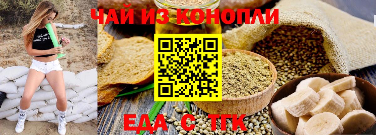 Canna-Cookies марихуана  Вход с VPN  Кольчугино 
