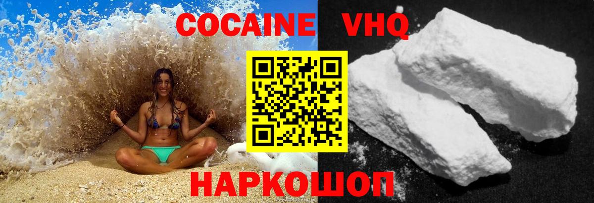 COCAIN Колумбийский Кольчугино