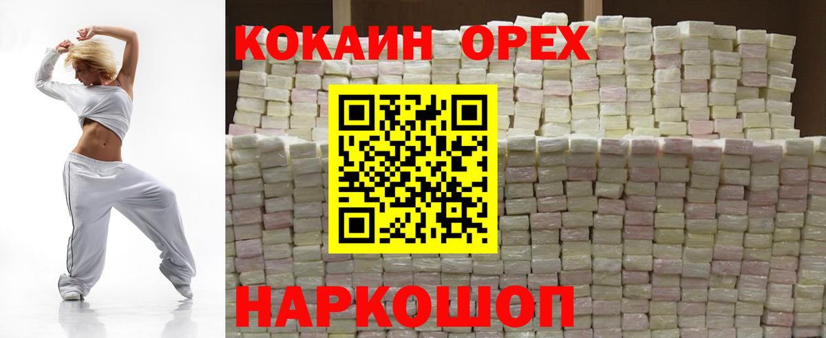 Кокаин Fish Scale  Кокаин 97%  Кольчугино  Вход с VPN 
