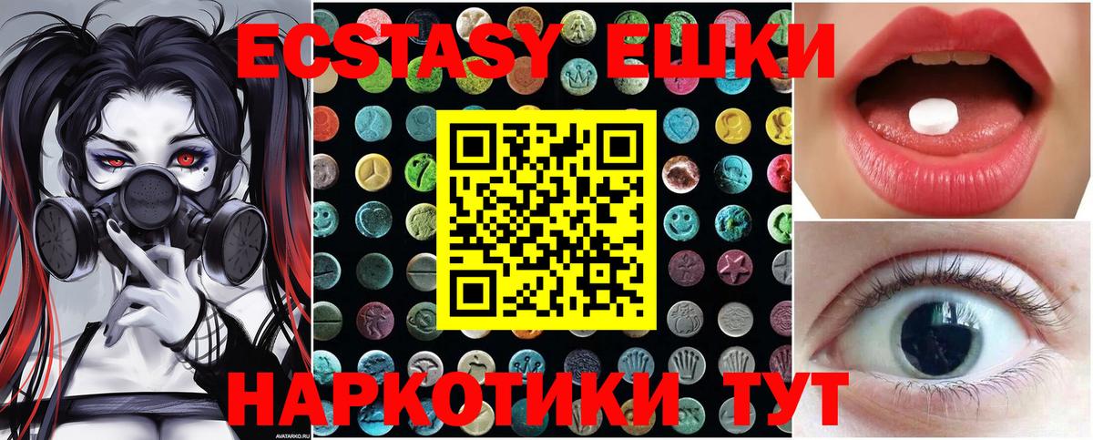 Ecstasy Дубай Кольчугино