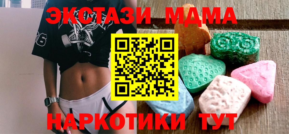 ЭКСТАЗИ  ссылка на мегу ссылка  Кольчугино  Экстази 99%  Вход с VPN 