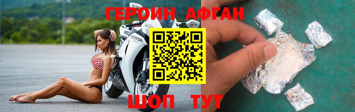 Кольчугино  ГЕРОИН афганец  Вход с VPN 