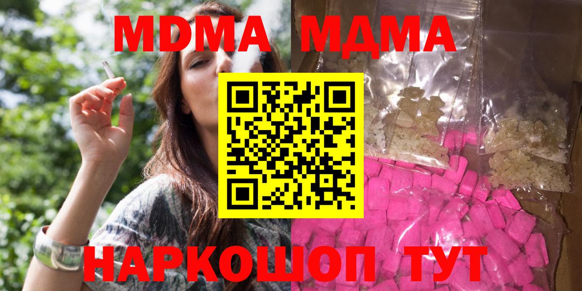MDMA молли  МДМА VHQ  Кольчугино  Вход с VPN 