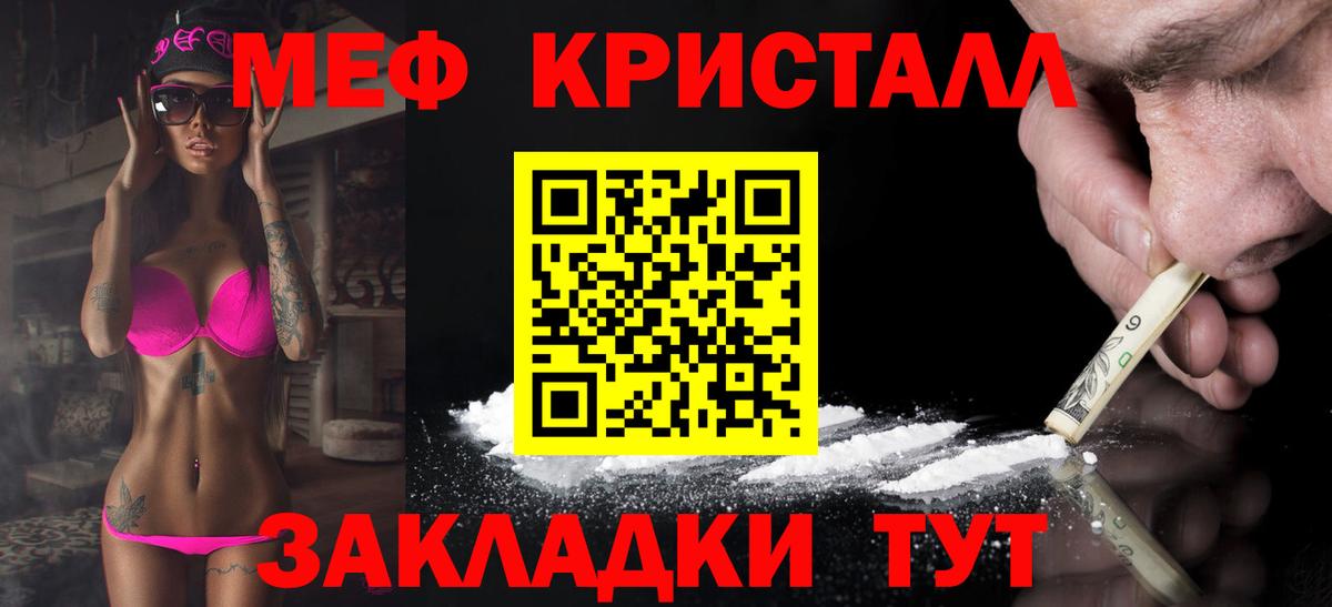 Мефедрон  Вход с VPN  Мефедрон  Кольчугино  Меф mephedrone  Меф кристаллы 