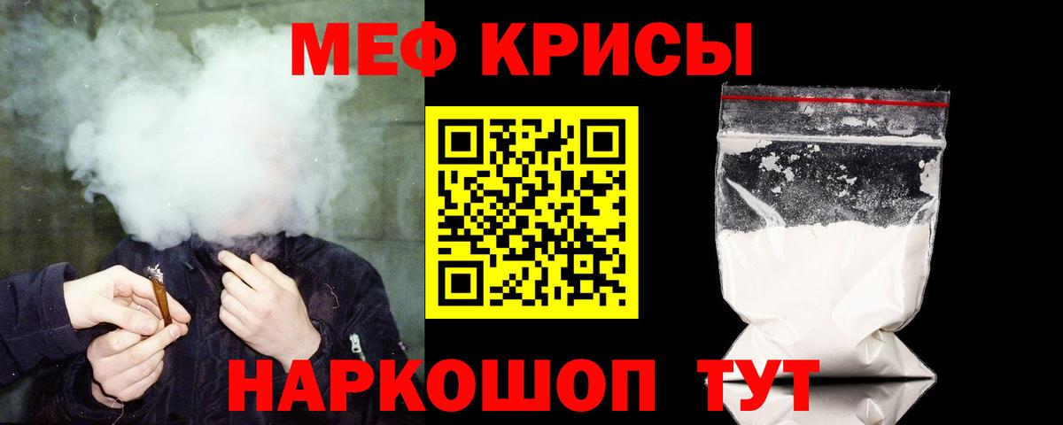Мефедрон мука Кольчугино