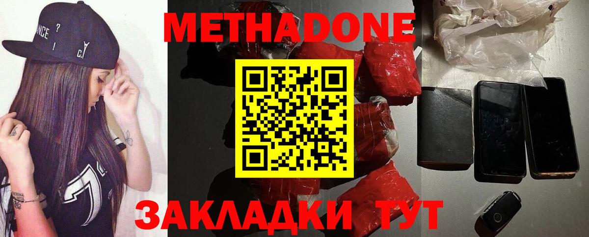 МЕТАДОН VHQ  Вход с VPN  Кольчугино 