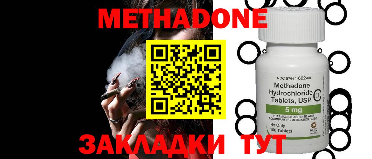 МЕТАДОН мёд Кольчугино
