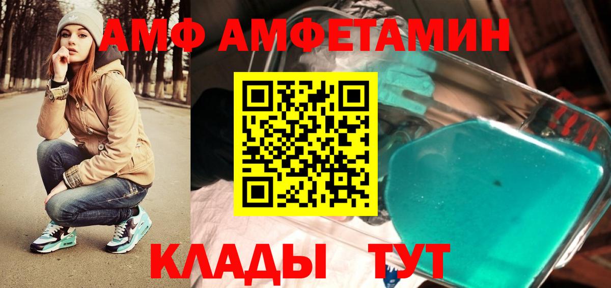 Метамфетамин  Вход с VPN  Кольчугино  МЕТАМФЕТАМИН кристалл 