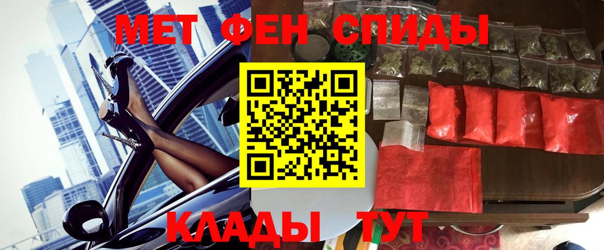 МЕТАМФЕТАМИН мет Кольчугино