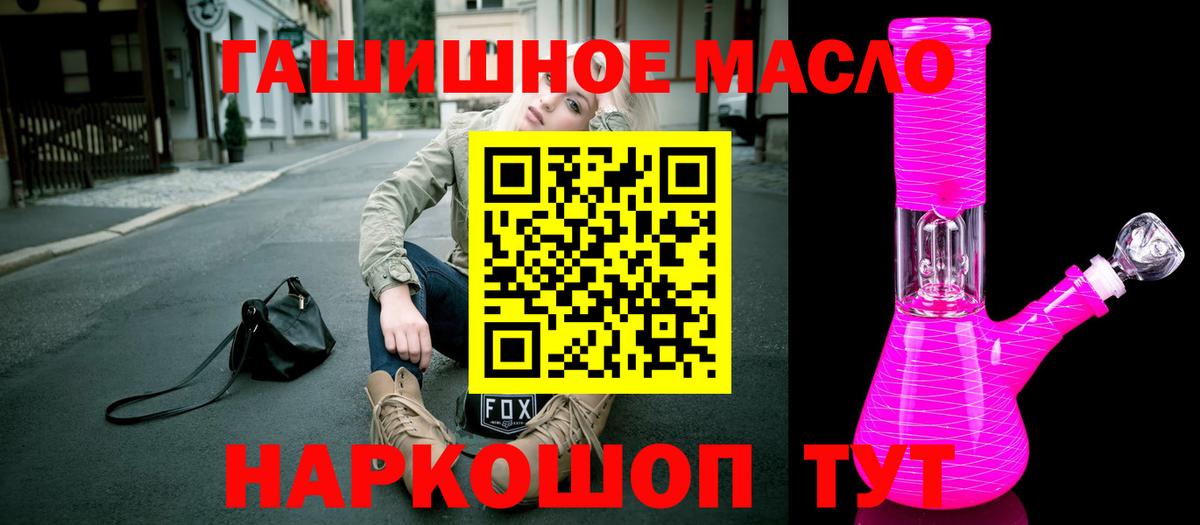 Кольчугино  ТГК гашишное масло  Вход с VPN  Дистиллят ТГК вейп с тгк 